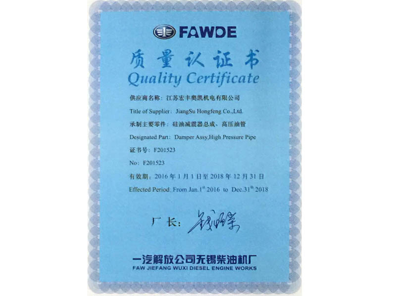质量认证书
