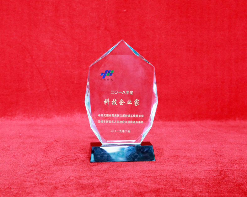 科技企业家